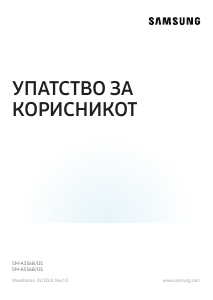 Прирачник Samsung SM-A556B/DS Galaxy A Мобилен телефон