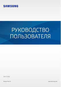 Руководство Samsung SM-F731B Galaxy Z Мобильный телефон
