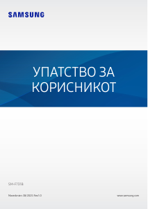 Прирачник Samsung SM-F731B Galaxy Z Мобилен телефон