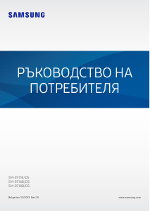 Наръчник Samsung SM-S911B/DS Galaxy S Мобилен телефон