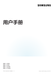 说明书 三星 SM-L310 Galaxy Watch 智能手表