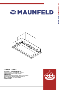 Руководство Maunfeld MZR 74 Lux Кухонная вытяжка