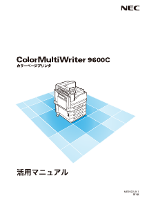 説明書 日本電気 PR-L9600C Color MultiWriter プリンター