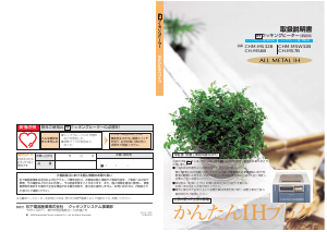 説明書 ナショナル CHM-MS32B コンロ