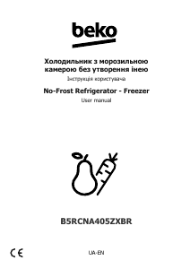 Посібник BEKO B5RCNA405ZXBR Холодильник із морозильною камерою