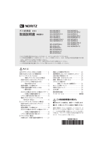 説明書 ノーリツ GQ-2420WZD-F-3 ガス給湯器