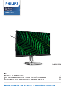 Руководство Philips 24B2G5301 LED монитор