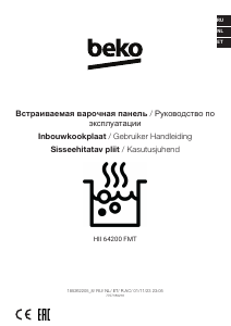 Руководство BEKO HII 64200 FMT Варочная поверхность