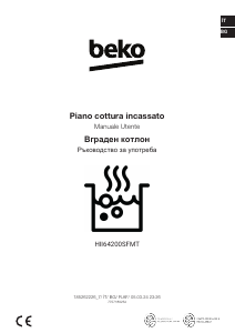 Наръчник BEKO HII64200SFMT Котлон