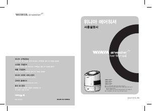 사용 설명서 위니아 AWR-S504S 공기 청정기