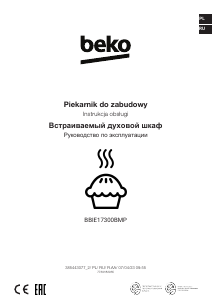 Руководство BEKO BBIE17300BMP духовой шкаф
