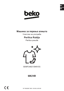 Прирачник BEKO B3WFU48215WW ES Машина за перење алишта