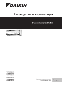 Наръчник Daikin FTXF20A2V1B Климатик