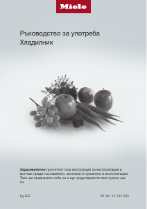 Наръчник Miele K 7125 E Хладилник