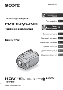 Посібник Sony HDR-HC9E Камкодер