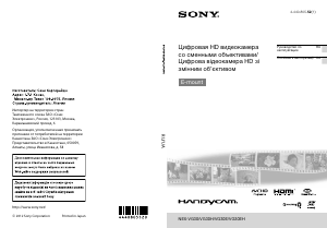 Руководство Sony NEX-VG30E Камкордер