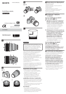 Εγχειρίδιο Sony SEL90M28G Φακός κάμερας