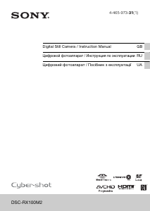Посібник Sony Cyber-shot DSC-RX100M2 Цифрова камера