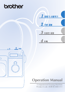사용 설명서 브라더 CAMPUS 300 재봉틀