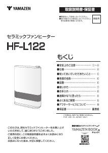 説明書 山善 KDSF-VB0818 ヒーター 説明書 山善 KDSF-VB0818 ヒーター