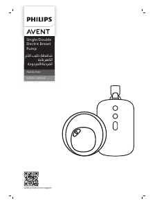 كتيب فيليبس SCF532 Avent مضخة الثدي
