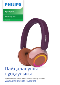 Руководство Philips TAK4200CT Наушники