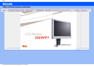 Hướng dẫn sử dụng Philips 200WP7ES Màn hình LCD