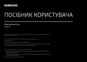 Посібник Samsung C49RG90SSP Світлодіодний монітор