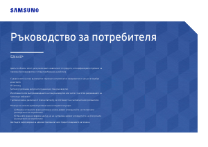 Наръчник Samsung S24A400VEU LED монитор