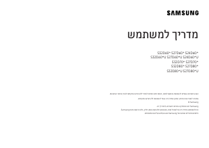 מדריך Samsung S27D800EAU צג LED