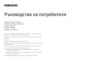 Наръчник Samsung S27D800UAU LED монитор