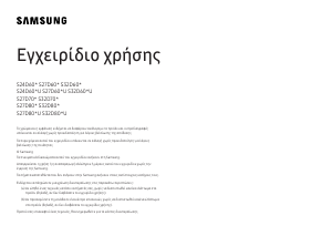Εγχειρίδιο Samsung S27D800UAU Οθόνη LED