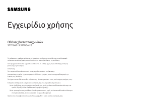 Εγχειρίδιο Samsung S27DG602SU Οθόνη LED
