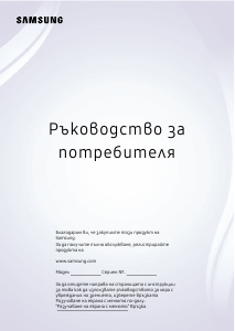 Наръчник Samsung S34DG850SU LED монитор