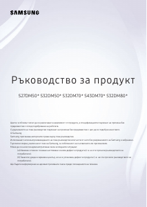 Наръчник Samsung S43DM702UU LED монитор