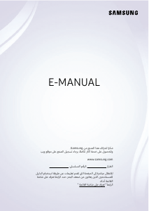 كتيب سامسونج QE50Q80BAT تليفزيون LED