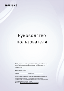 Наръчник Samsung QE65QN900DT LED телевизор