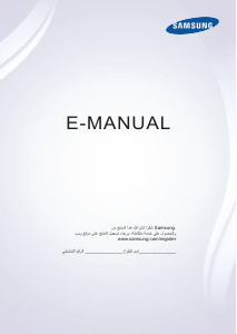 كتيب سامسونج UA65HU8500R تليفزيون LED