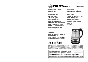 كتيب غلاية مياه كهربائية FA-5406-4 First Austria