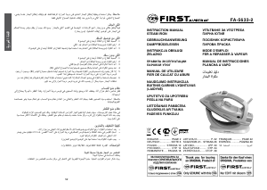 كتيب مكواة FA-5633-2 First Austria