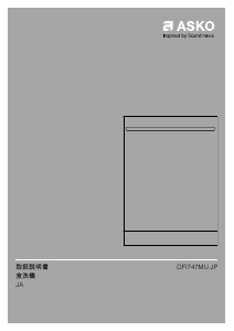 説明書 アスコ DFI747MU.JP 食器洗い機