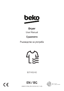 Наръчник BEKO B3T49240 Сушилня