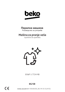 Priručnik BEKO B3WF U 7724 MB Stroj za pranje rublja