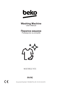 Наръчник BEKO WUE 8612 XSS Пералня