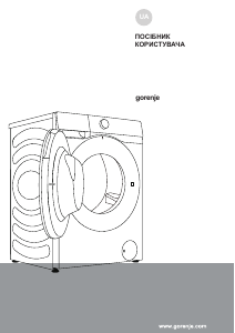 Посібник Gorenje WD2PA964ADW/UA Пральна машина з сушкою