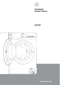 Посібник Gorenje W3D2A854ADS/UA Пральна машина з сушкою