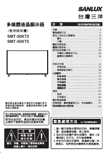 说明书 三洋SANLUX SMT-55KT5 LED电视