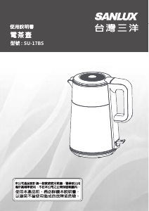 说明书 三洋SANLUX SU-17BS 水壶