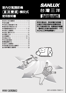 说明书 三洋SANLUX SA-R72VHR3 空调