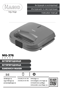 Руководство Magio MG-376 Контактный гриль